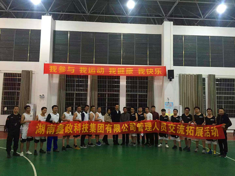 拓展活動(dòng)運(yùn)動(dòng)會(huì)