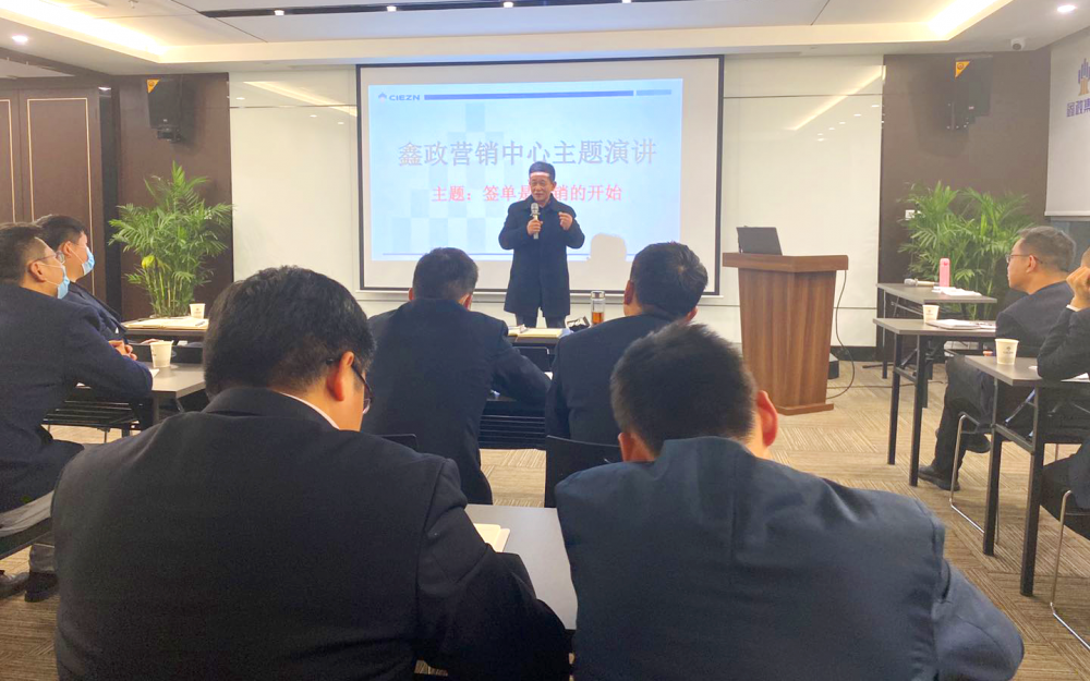 集團(tuán)營銷中心舉行提升技能專題演講會
