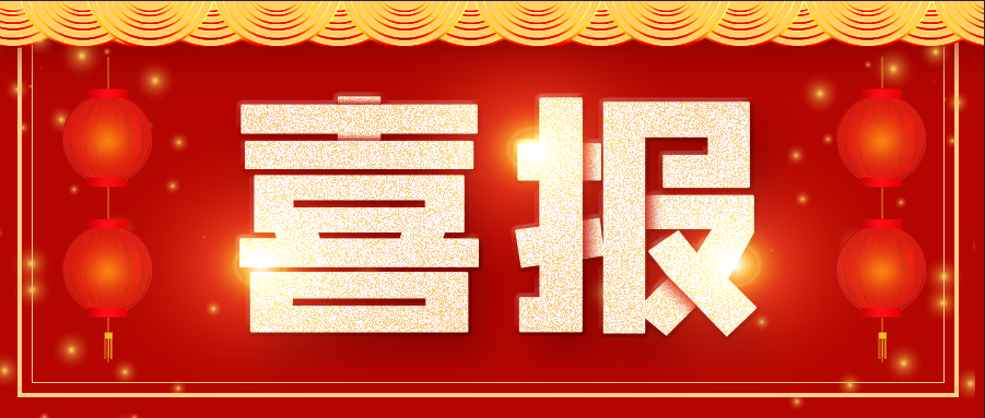 鑫政安裝技術(shù)團(tuán)隊(duì)喜獲項(xiàng)目部“優(yōu)質(zhì)服務(wù)商”稱(chēng)號(hào)