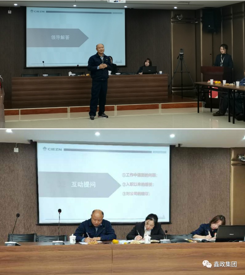 鑫政鋁業(yè)召開第三期新員工座談會