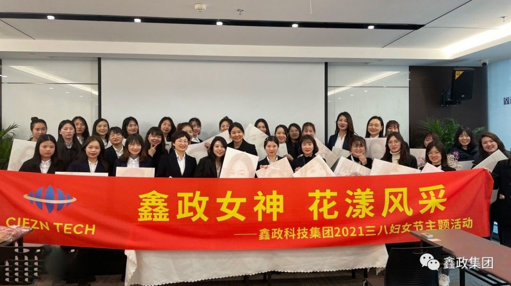 鑫政集團(tuán)丨鑫政女神 花漾風(fēng)采
