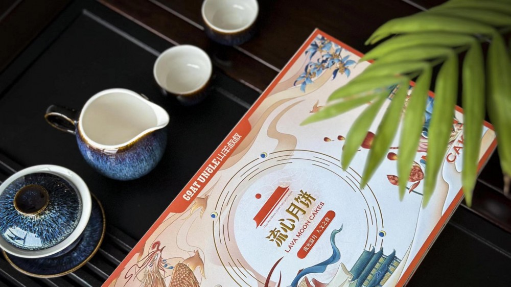 中秋節 國慶節|喜迎雙節，眾“鑫”捧月