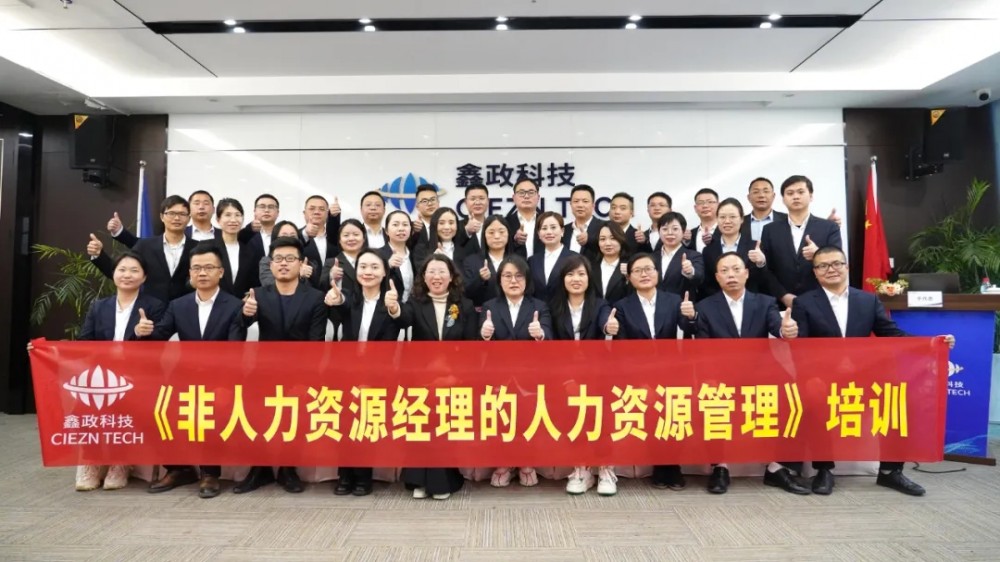 “非人”培訓 | 以現代化人力資源賦能新質生產力