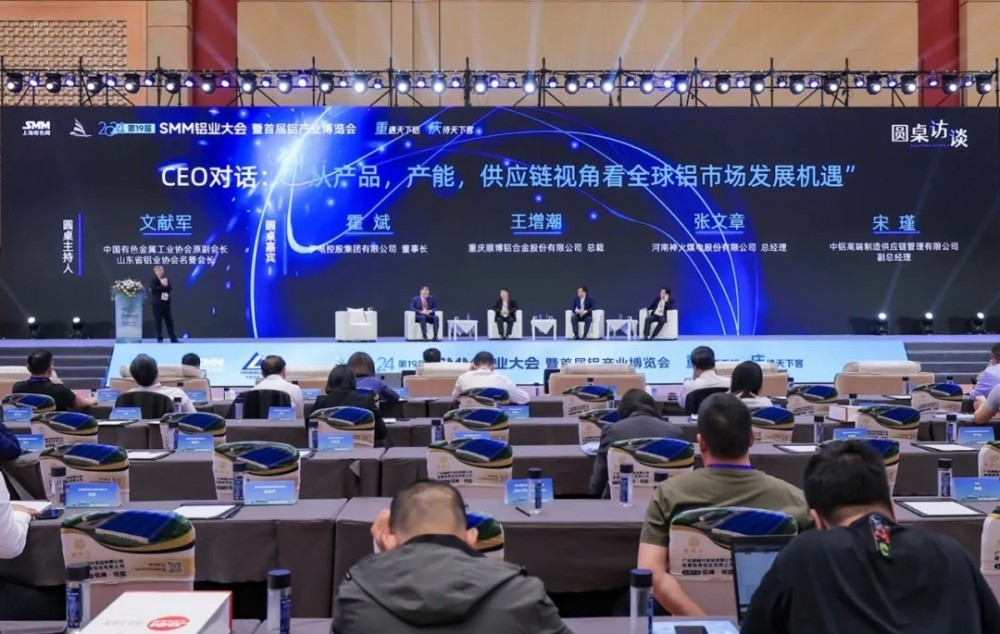 鑫政科技出席2024SMM鋁業大會
